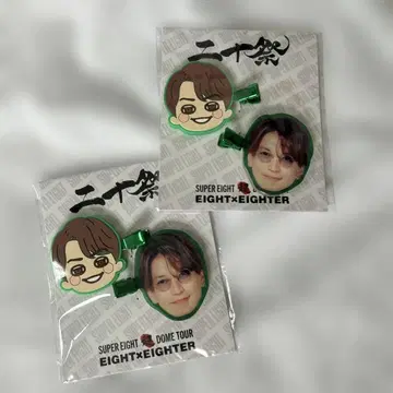 SUPER EIGHT EIGHT x EIGHTER 앞머리 클립 2개 세트