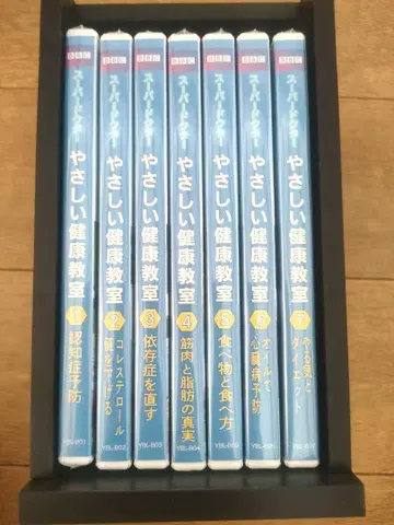 슈퍼 닥터 상냥한 건강 교실 7매 세트 유캔 DVD