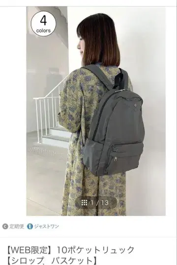 펠리시모 web 한정판 10 포켓 백팩 그레이