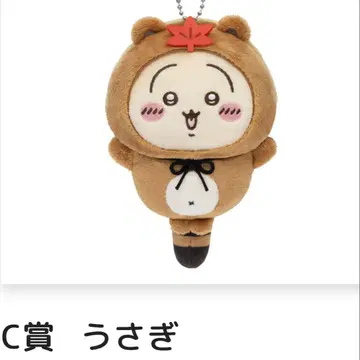 치이카와 너구리다 복권 C상 토끼