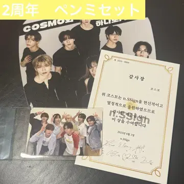 n.SSign 2주년 팬미 세트