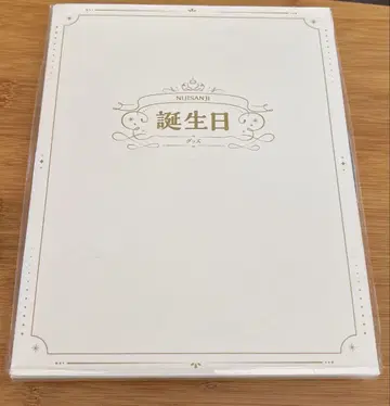 니지산지 카가미 하야토 생일 굿즈 2024