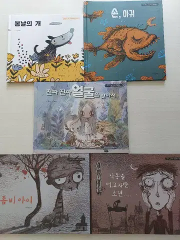 사이코지만 괜찮아 공식 그림책 세트 (노트 포함)