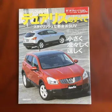 듀아리스의 모든 것