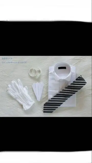 모닝 연미복 새상품 잡화 5종 세트