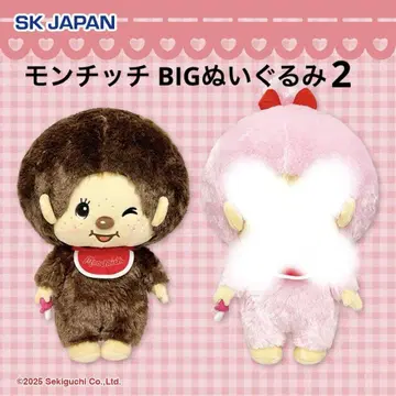 [새상품 미개봉] 몬치치 BIG 봉제 인형 2 몬치치 군 38cm