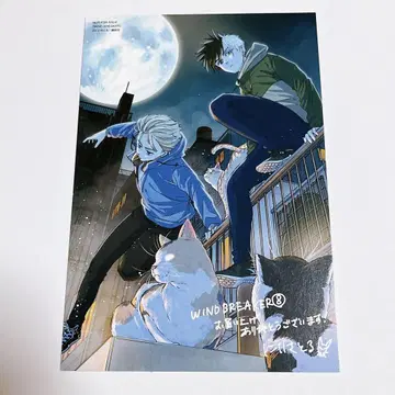 윈드 브레이커 WIND BREAKER 카지 렌 벚꽃 하루카 엽서