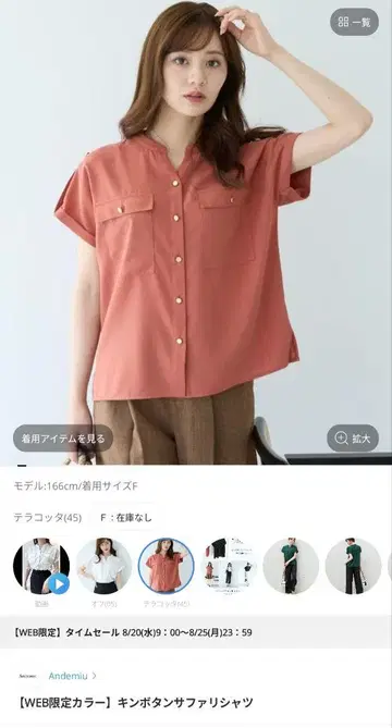 금 버튼 사파리 셔츠 Andemiu