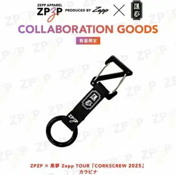 ZPZP 쿠로유메 ZEPP 콜라보 카라비너 키요하루 Sads 삿즈