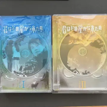 너는 어느 별에서 왔니 1 2 전권 컴플리트 DVD 세트