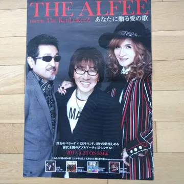 THE ALFEE 포스터 6세트