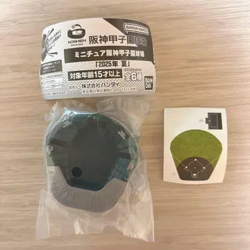 미니어처 한신 고시엔 구장 2025 여름 2