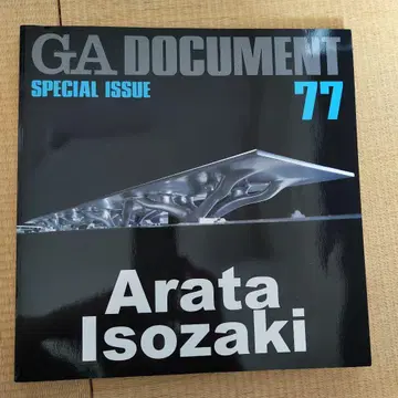 GA DOCUMENT77 ArataIsozaki