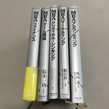 MBA 매니지먼트 북 등 5권 세트