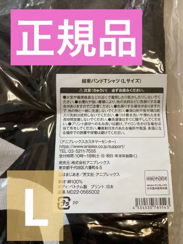 결속 밴드 T셔츠 정품 L 사이즈