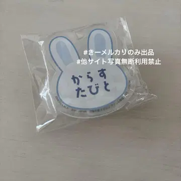 블루 록 이름 아크릴 배지 casual bunny 카라스 타비토