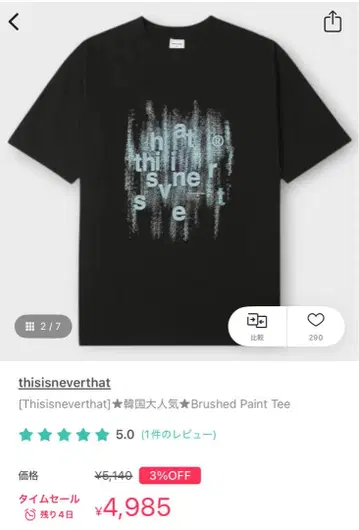 thisisneverthat 티셔츠 Brushed Paint Tee