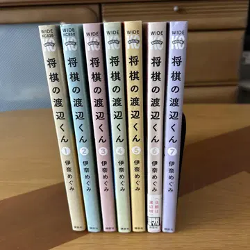 장기의 와타나베 군 1-7권 세트