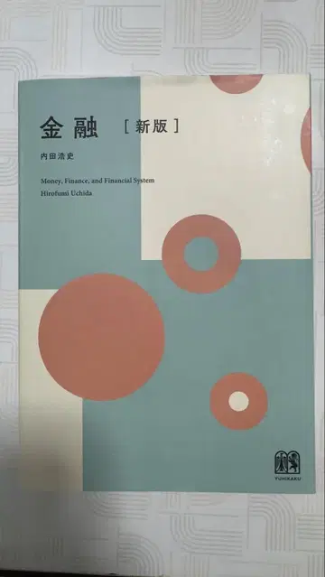 금융 (신판)