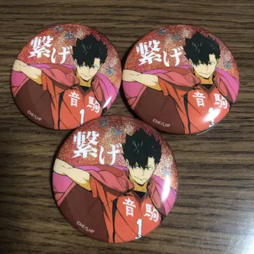 하이큐 횡단막 쿠로오 테츠로 글리터 캔뱃지 3점