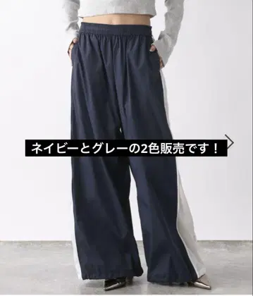 JEANASIS 사이드 zip 나일론 팬츠 네이비, 그레이