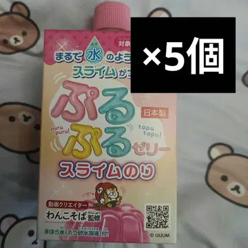 탱글탱글 젤리 슬라임 풀