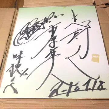 후타코타마가와 학원 배터리