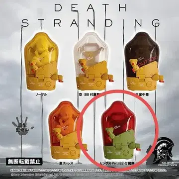 DEATH STRANDING BBPOD 피규어 마스코트 BB포드