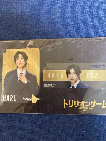 Haru 트리리온 게임
