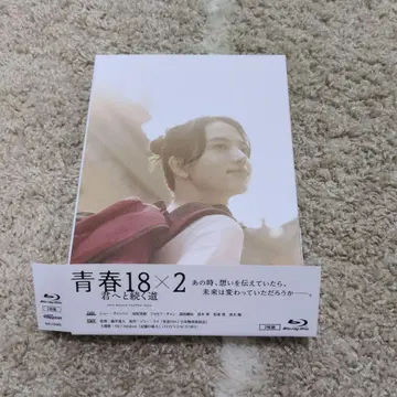 청춘 18 x 2 너에게로 이어지는 길 Blu-ray 키요하라 카야,