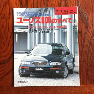 유노스 800의 모든 것 MotorFan