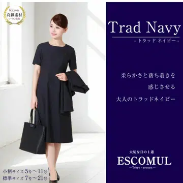 에스코뮬 ESCOMUL 수험용 수트 다크 네이비 원피스 초등학교 수험