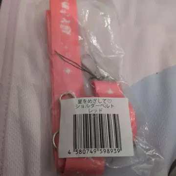 초도키메키 선전부 별을 향하여 숄더벨트 레드