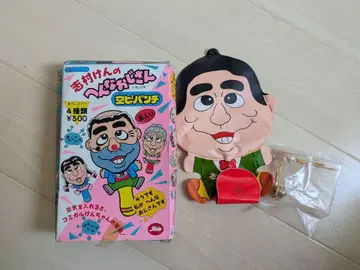 당시 물품 시무라 켄의 이상한 아저씨 공기 비닐 펀치 박스 포함 미사용