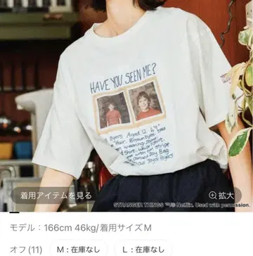 니코앤드 STRANGER THINGS 포스터풍 프린트 티셔츠 L 사이즈