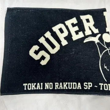 SUPER BEAVER 타월