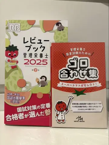 리뷰 북 관리영양사 2025