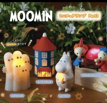 무민 가챠가챠 니요로니요로 무민 저택 램프
