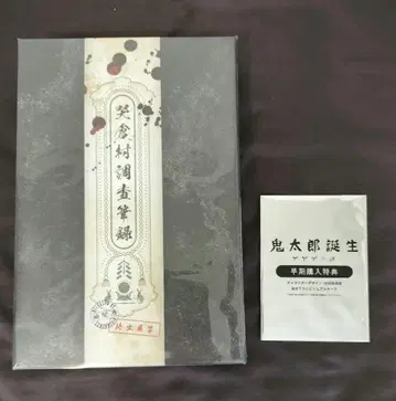 게게게의 수수께끼: 기타로 탄생 럭셔리 블루레이 (조기 구매 혜택 포함)