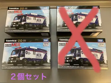 토미카 프리미엄 언리미티드 TOKYO MER ER CAR (T01) 2개