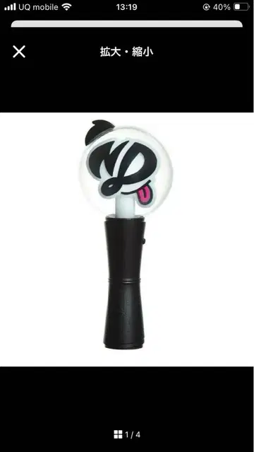 나니와단시 응원봉 BONBONBOYAGE 봉봉보야주