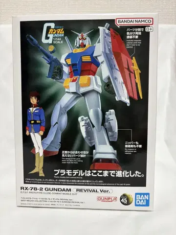 RX-78-2 GUNDAM REVIVAL Ver. 1/144