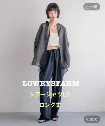 로리즈팜 시어 셔츠 LS 롱 기장