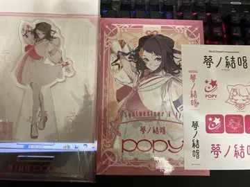 유메노 윳쇼 POPY 스타터 패키지 부속 혜택 세트