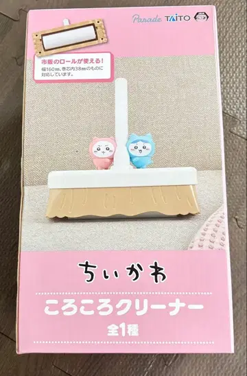 치이카와 (먼작귀) 데굴데굴 클리너