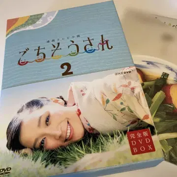 잘 먹었습니다 2 완전판 DVD 박스