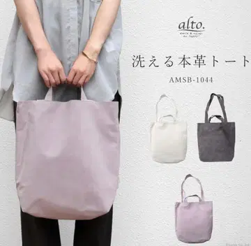 alto 워셔블 가죽 2WAY 숄더백