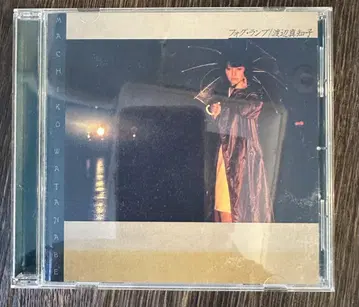 와타나베 마치코 포그램프 CD