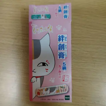 냥코 선생 반창고 10매입