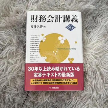 재무회계 강의